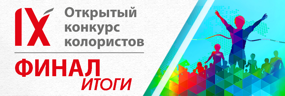 Финал КК!